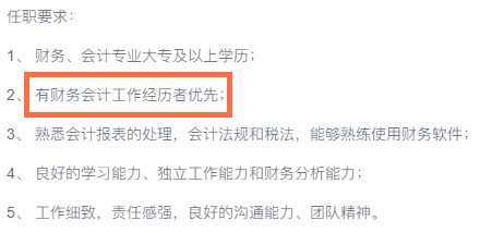 報(bào)考初級(jí)會(huì)計(jì)前，你要先知道這些...