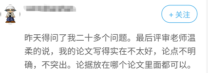 高會評審沒通過？可能論文出現(xiàn)了這些問題！