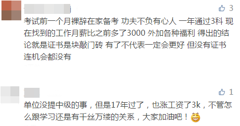 中級會計職稱證書有什么用？就業(yè)前景如何？