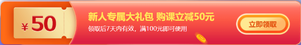 “爽11”來了！中級(jí)會(huì)計(jì)好課付定金享折扣 疊加券/正保幣折上折