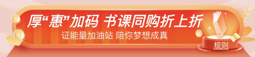 “爽”11來了！必看2022中級經(jīng)濟(jì)師購課省錢攻略！