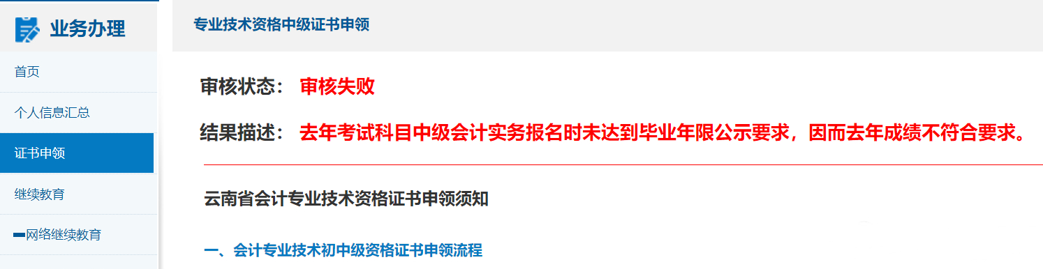 中級會計考試三科成績?nèi)亢细窬涂梢灶I(lǐng)證了嗎？