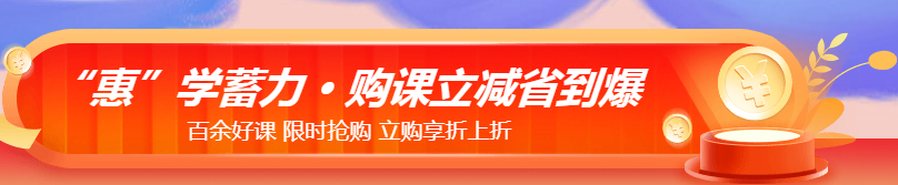 11?11注會(huì)省省省錢攻略來(lái)啦！一文告訴你怎么買更合算！ 