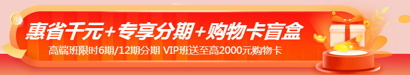 11?11注會(huì)省省省錢攻略來(lái)啦！一文告訴你怎么買更合算！ 