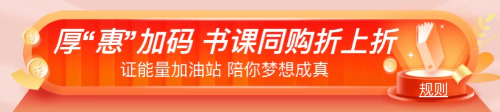 “爽”11來了！必看2022中級經(jīng)濟師購課省錢攻略！