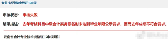 2022中級(jí)會(huì)計(jì)職稱報(bào)考條件中4大關(guān)鍵數(shù)字！影響報(bào)名！