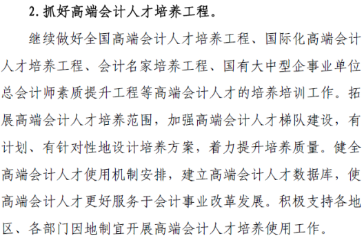 高級會計師市場需求分析及就業(yè)前景分析