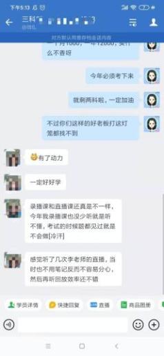 李老師的課好