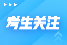 2022年CMA考試什么時候開始報(bào)名，哪天考試？