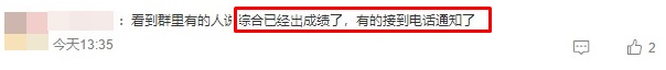 CPA成績出分了？預(yù)祝每一位注會考生“錦鯉附體”！