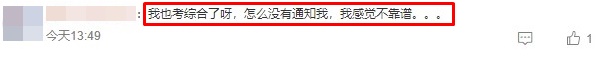 CPA成績出分了？預(yù)祝每一位注會考生“錦鯉附體”！