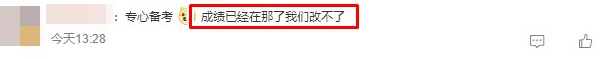 CPA成績出分了？預(yù)祝每一位注會考生“錦鯉附體”！