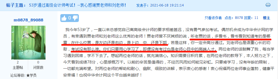 50+歲考生還能考高會嗎？應(yīng)該如何備考？