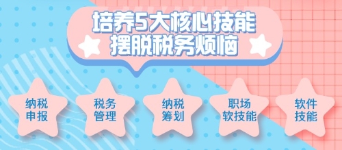 2021稅務師考試時間是11月13日-14日 千萬別錯過！