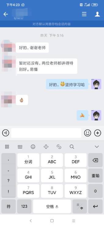 初級(jí)C位奪魁班學(xué)員：老師講得好 班主任隨呼隨到 給力！