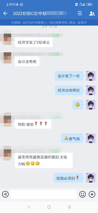 初級(jí)C位奪魁班學(xué)員：老師講得好 班主任隨呼隨到 給力！