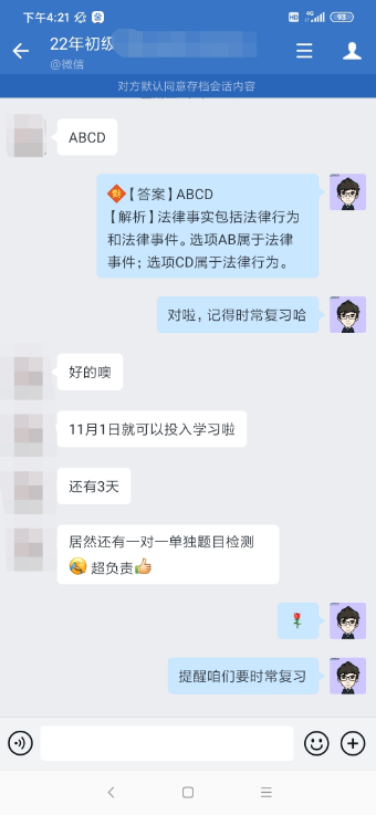 初級(jí)C位奪魁班學(xué)員：老師講得好 班主任隨呼隨到 給力！