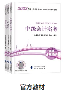 現(xiàn)在開始備考2022年中級(jí)會(huì)計(jì)考試 用2021年的教材可以嗎？