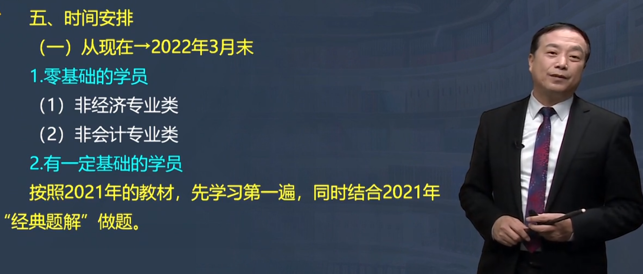 2022中級(jí)會(huì)計(jì)備考初期 沒(méi)有教材怎么學(xué)習(xí)？看不懂知識(shí)怎么辦？