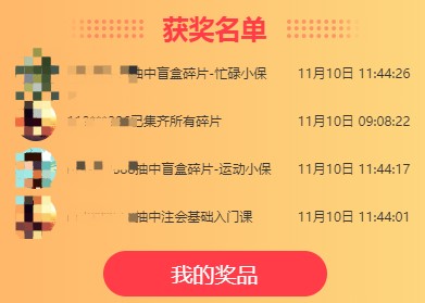 @初級考生：您有一份11?11冬日貼心小禮物在等待領取~