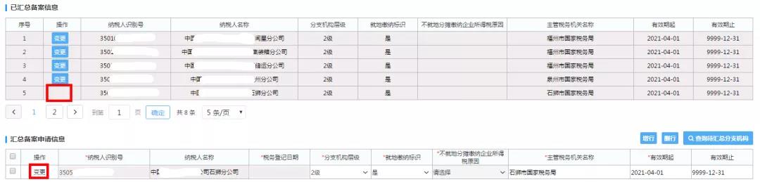 又有一項企業(yè)所得稅業(yè)務(wù)實現(xiàn)網(wǎng)上辦理~