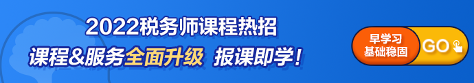 稅務(wù)師信息頁(yè)底部690-122