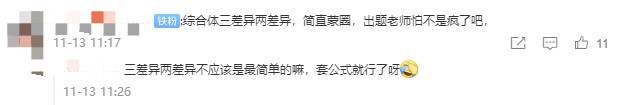 心中一喜？看到達(dá)江老師直播的同學(xué) 你的財務(wù)管理綜合題做得咋樣？