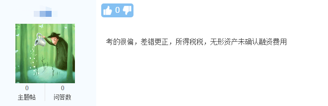 中級延期考試難不難？近90%的考生認(rèn)為考試題目太難了！