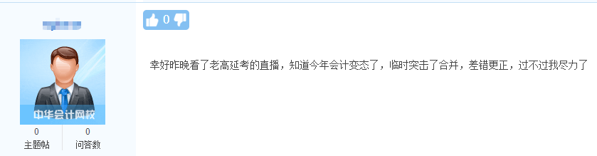 妥了！2021中級(jí)會(huì)計(jì)實(shí)務(wù)考試很多題都講過(guò)！