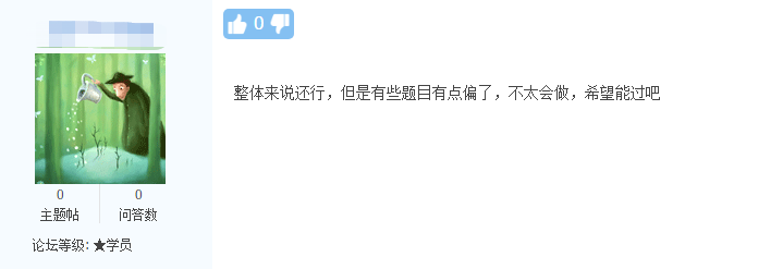 中級會計延期考試題量大？時間緊張？題目偏？