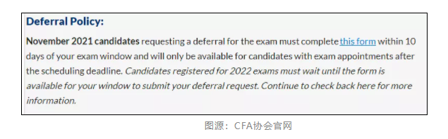 CFA考試可以無條件申請任意延期嗎？