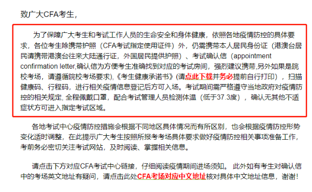 緊急！這些事不做將無法參加11月CFA考試！