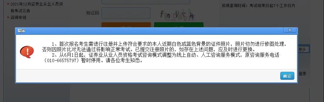 怎么確保證券從業(yè)考試報名成功呢？