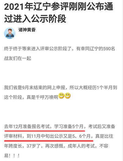 一般拿下高級會計師證書需要多長時間？