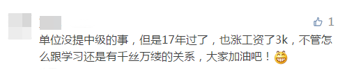 中級(jí)會(huì)計(jì)證書含金量高嗎？高！沒(méi)證書連投簡(jiǎn)歷的機(jī)會(huì)都沒(méi)有！