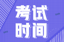 2022年廣東初級會計幾月份考試？