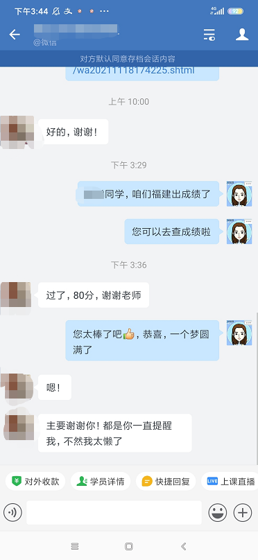 中級(jí)VIP班學(xué)員：感謝各位老師！喜人成績(jī)功勞有你們一份！