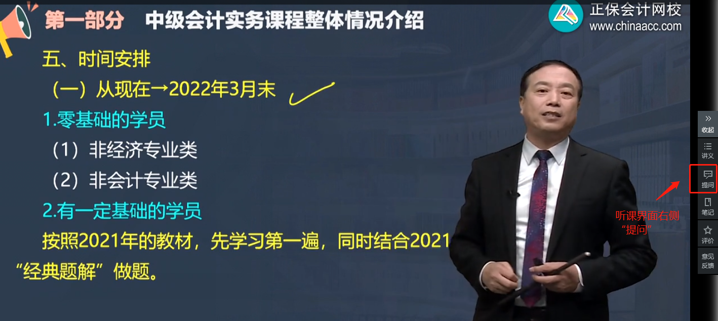 中級會計備考難題沒人解答？有疑問就找答疑板！