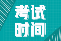 2022年四川初級(jí)會(huì)計(jì)幾月份考試？