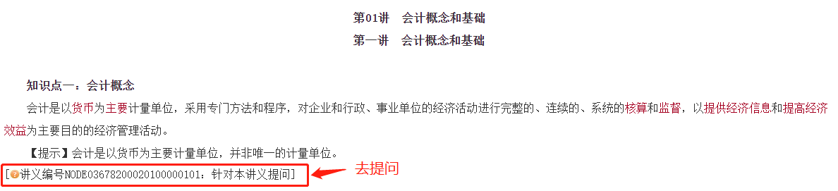 中級會計備考難題沒人解答？有疑問就找答疑板！