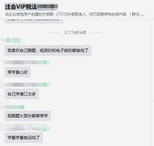 通過注會考試的學員說：“全靠注會VIP班帶學老師！”