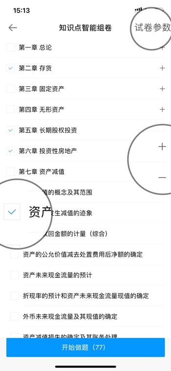 【使用指南-手機(jī)端】2022備考中級(jí)這款寶藏題庫你值得擁有！！