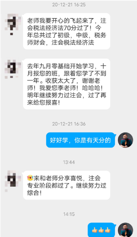 喜報！李忠魁老師親學(xué)生戰(zhàn)果累累！