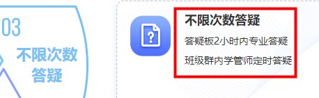 2022中級會計職稱尊享無憂班 尊享答疑服務使用說明