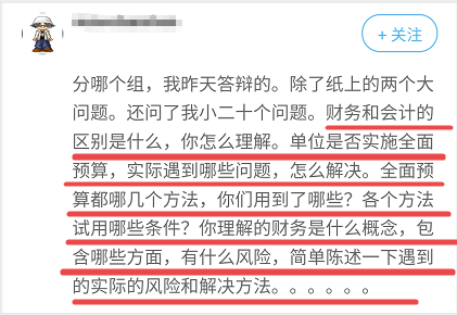 高級會計師評審答辯時都會問什么問題？