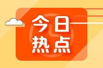 2022年銀行從業(yè)人員資格考試報名入口