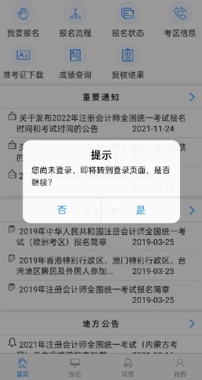 千盼萬盼終于來了！2021注會考試成績查詢?nèi)肟陂_通了！快來查分！