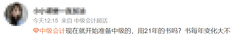 現(xiàn)在開始備考2022年中級(jí)會(huì)計(jì)考試 用2021年的教材可以嗎？