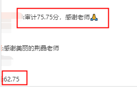 注會(huì)學(xué)員發(fā)來喜訊：感謝荊晶姑姑  我是過兒！