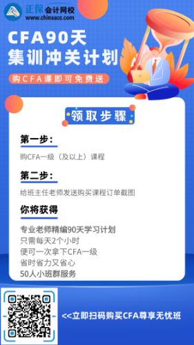 拿下CFA就可以走上人生巔峰嗎？